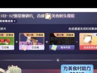 以爱的碎片游戏攻略（解锁真爱密码，驰骋爱情世界！）