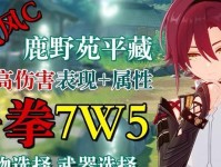 《原神小鹿培养攻略》（打造强力战斗小鹿，全面提升实力！）