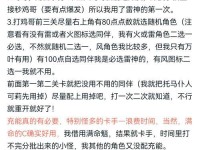如何轻松拿下雷神原神攻略（揭秘雷神原神攻略技巧，助你轻松获得胜利！）