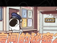 解密游戏探寻完整攻略（一场智力挑战的全面攻略指南）