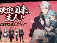 《火影的仆人02》游戏攻略大全（成为最强忍者，掌控忍术的终极秘籍！）