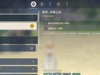 原神攻略（掌握等量交换任务的技巧，轻松完成原神的各项任务）