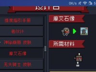 元气骑士狂战士卡无限分身bug方法剖析（游戏玩家必知的元气骑士狂战士卡无限分身bug方法）