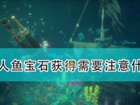 《盗贼之海》游戏死神藏身处位置揭秘（探寻游戏中神秘死神藏身之地，打通游戏关卡的必备攻略！）