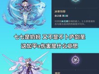 原神0氪入门攻略（轻松畅玩原神，无需花费一分钱！）