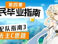 一步一步带你掌握原神的基本操作和初期发展策略