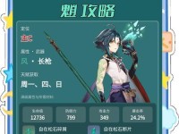 原神初期攻略阵容推荐（选人、布局两不误，带你快速上手游戏！）