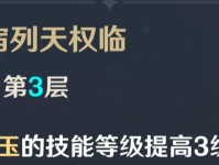 原神凝光中期攻略（揭秘凝光在原神世界中的战斗技巧和解谜之道）