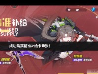 崩坏3星塔攻略（掌握关键技能，让你在星塔挑战中无往不胜）