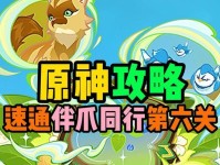 原神攻略（以有眼就会原神攻略，提升你的游戏体验与胜率）