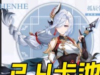 原神瑾武任务攻略（瑾武任务攻略）