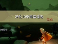 《光遇》4.27每日任务攻略（如何完成4.27每日任务，赢取丰厚奖励）