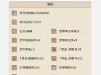 原神核爆钟离养成攻略-火力十足，打造最强钟离！（钟离养成攻略，解锁核爆新境界，提升输出效能！）