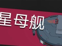 如何进入元气骑士新守护神殿（探索神秘遗迹，解锁守护之路）