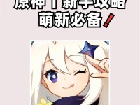 原神听海人攻略（解锁海洋之谜，畅游原神的无尽海域）