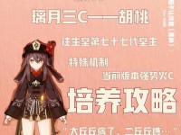 原神课前培养攻略（从零开始，助你在原神世界中快速成长！）