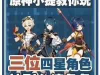 原神北斗培养攻略（新手必看，轻松掌握北斗的培养技巧）