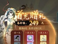 《一念逍遥》九重仙劫攻略（完美通关攻略，让你轻松超越九重仙劫）