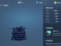 《龙族幻想》游戏第一关攻略（从入门到精通，轻松过关）