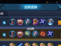《狂热之爪下的铁血公主——以貂婵的出装及铭文推荐攻略》（尽显野区统治力，提升操作技巧，更胜一筹！）