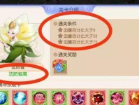 《天刀手游》星河之约投票攻略（如何在星河之约活动中获取更多投票？）