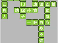 《神探小秀才》第81关攻略（如何解锁第81关？攻略详解！）