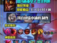 奕星版本攻略（以奕星版本出装攻略解析英雄技巧与策略）