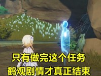 原神幽灵任务攻略（探索古老遗迹，解锁幽灵之谜）