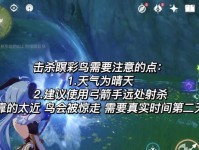 须弥原神新手攻略（掌握技巧，称霸须弥原神的必备指南！）