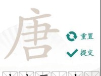 《汉字找茬王》游戏攻略（用正确的汉字找出27个错别字，成为汉字找茬王！）