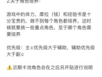 《原神前期攻略剧情解析》（探寻蒙德大陆的秘密世界）
