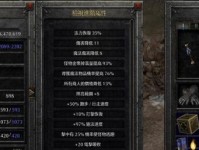 暗黑2军帽技能搭配攻略（尽握技能搭配，让军帽无敌）