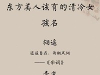 《以剑落逍遥攻略秘籍搭配技能》（游戏江湖中，轻松战无不胜！）