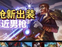 《男枪手游出装攻略》（解密男枪在游戏中的最佳装备选择，助你一战封神！）