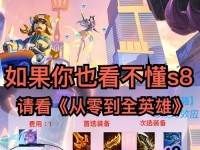 羿虎弓阵容出装思路攻略（精准致胜，掌握关键装备）