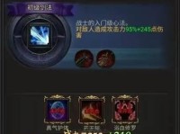 以太阁5挖矿技能攻略（成为以太阁5中的挖矿大师，获取财富自由的秘诀揭秘！）