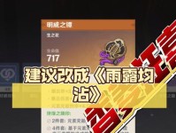 《雨露均沾玩法攻略》（一键开启全面收益，让你在原神世界中轻松游刃有余！）