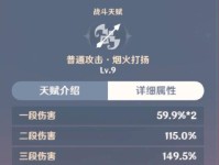 原神2.8宵宫攻略大揭秘！（解析宵宫新技能、探寻隐藏副本、提供强力装备心得）