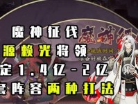 《阴阳师》神魔骸骨获得攻略（掌握神魔骸骨的获取技巧，轻松打造最强式神）