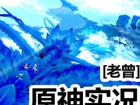 《原神》风魔龙攻略（风与龙的对决，唯有智慧与勇气方能获胜）