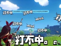 原神前期开荒攻略2.0（解密全新版本，为你揭开前期最佳冒险策略！）