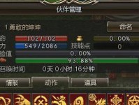 《血盟荣耀天赋技能加点攻略》（掌握关键技能加点，助你在血盟荣耀中取得优势！）