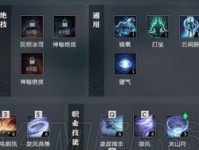 逆水寒任务技能攻略（逆水寒任务技能攻略分享，助你游刃有余完成任务）