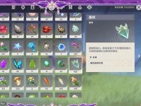 原神攻略（揭秘晶核消失事件，解锁隐藏背后的秘密）