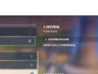 《原神》最全快速升级攻略（全面提升角色实力，快速突破等级瓶颈）