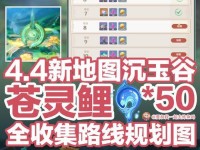 原神身法攻略大全（掌握原神身法技巧，成为巅峰战士）