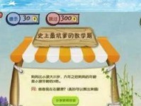 《最坑爹小游戏6攻略大揭秘》（揭开最坑爹小游戏6的迷局，助你轻松通关！）