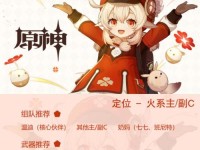 原神2.6攻略手册（解锁全新地域与角色，畅享精彩冒险！）