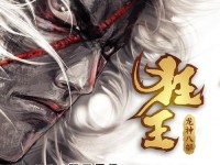 龙神部落出装攻略（超越极限！以龙神部落最新武器为主题，带你征战战场，无敌登顶）