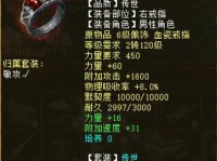 大话2新手攻略（掌握关键技巧，轻松游戏无压力）